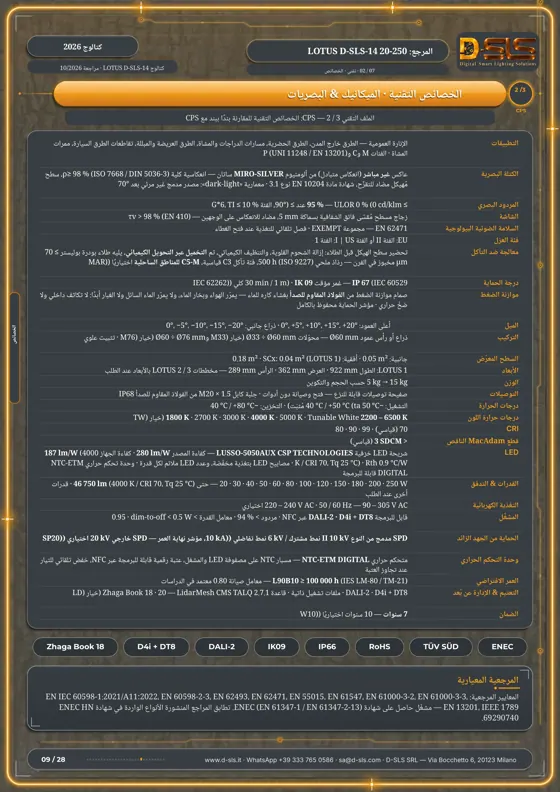 LOTUS — الإنارة الطرقية — catalogue page 9